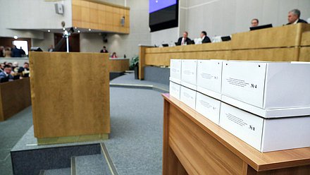 Пленарное заседание (11.04.2023)