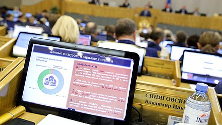 Пленарное заседание нейтральное учителя