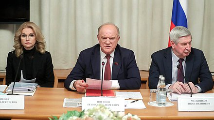 Заместитель Председателя Правительства РФ Татьяна Голикова, руководитель фракции КПРФ Геннадий Зюганов и Первый заместитель Председателя Государственной Думы Иван Мельников