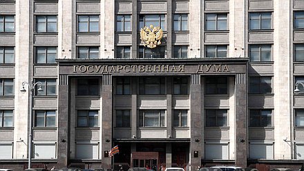 Дума здание нейтральное