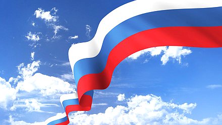 день россии флаг рф