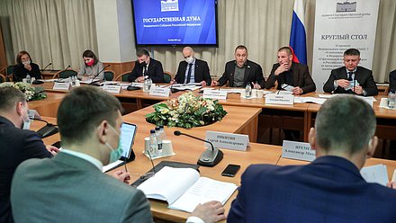 Круглый стол на тему «О проекте федерального закона „О внесении изменений в федеральный закон „О физической культуре и спорте в РФ“ (в части внедрения системы идентификации зрителей)“