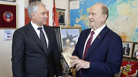 Председатель Государственной Думы Вячеслав Володин и руководитель фракции КПРФ Геннадий Зюганов