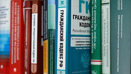 гражданский кодекс
