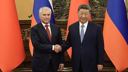 Председатель Государственной Думы Вячеслав Володин и Председатель КНР Си Цзиньпин