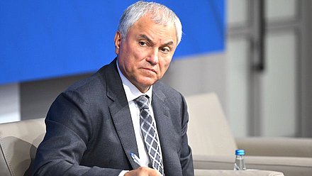 Председатель Государственной Думы Вячеслав Володин. Пленарное заседание Молодежного Форума Союзного государства «Роль молодежи в сохранении и защите исторической памяти»