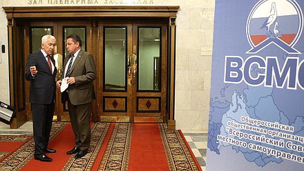  Заседание Всероссийского Совета местного самоуправления. Владимир Васильев и Вячеслав Тимченко.