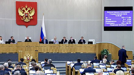 Пленарное заседание (22.10.2025)