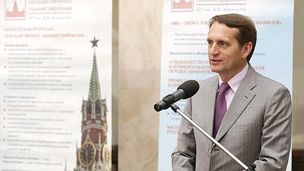    Церемония вручения дипломов выпускникам Высшей школы государственного администрирования Московского государственного университета имени М.В. Ломоносова