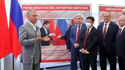 Chairman of the State Duma Viacheslav Volodin