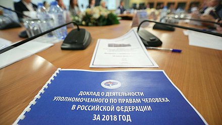 Расширенное заседание Комитета по развитию гражданского общества, вопросам общественных и религиозных объединений