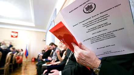 Круглый стол «Духовно-нравственное образование в российской школе: состояние, проблемы, перспективы развития»