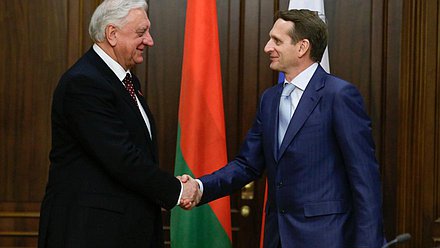 Встреча Председателя Государственной Думы Федерального Собрания Российской Федерации С.Е. Нарышкина с Председателем Совета Республики Национального собрания Республики Беларусь М.В. Мясниковичем.