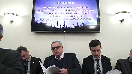 Круглый стол «Актуальные социальные проблемы лиц, работающих в районах Крайнего Севера и приравненных к ним местностях: особенности регулирования, оплаты труда и пенсионного обеспечения»