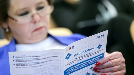 Расширенное заседание Экспертного совета по общему образованию и дополнительному образованию детей