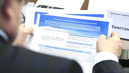 Заседание рабочей группы по законодательному обеспечению развития пенсионной системы и инвестирования средств пенсионных накоплений при Комитете по финансовому рынку