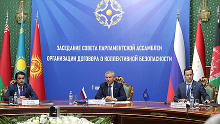 Председатель Государственной Думы Вячеслав Володин, Председатель Маджлиси милли Маджлиси Оли Республики Таджикистан Рустами Эмомали и ответственный секретарь ПА ОДКБ Сергей Поспелов