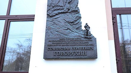 говорухин доска вгик