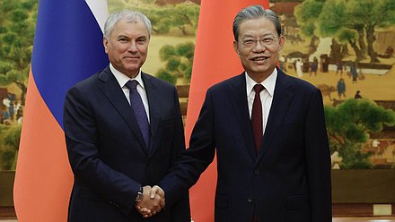 Председатель Государственной Думы Вячеслав Володин и Председатель Постоянного комитета Всекитайского собрания народных представителей Чжао Лэцзи