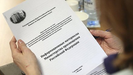 Круглый стол на тему «Нормативное регулирование организационных и финансовых вопросов предоставления гражданам общего образования в образовательных организациях, расположенных вне мест их постоянного проживания (муниципалитеты и регионы)»