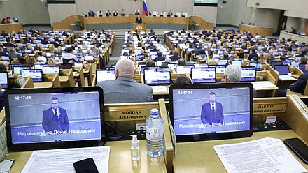 Пленарное заседание (28.06.2022)