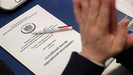 Заседание международного круглого стола на тему «Алтайский вектор евразийской интеграции»