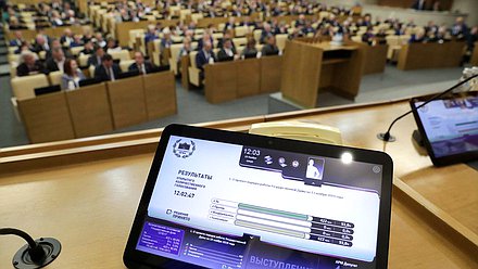 Пленарное заседание нейтральное