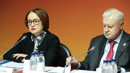Председатель Банка России Эльвира Набиуллина и руководитель фракции «Справедливая Россия — За правду» Сергей Миронов