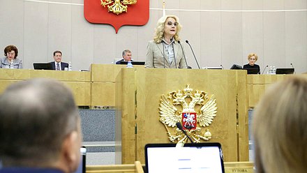 Заместитель Председателя Правительства РФ Татьяна Голикова