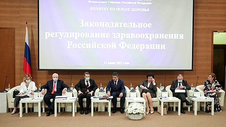 Парламентские слушания «Законодательное регулирование здравоохранения РФ»