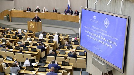 Открытие IX Парламентских встреч в рамках XXIX Международных образовательных чтений «Александр Невский: Запад и Восток, историческая память народа»