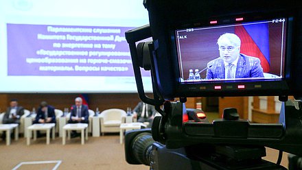 Парламентские слушания на тему «Государственное регулирование ценообразования на горюче-смазочные материалы. Вопросы качества»