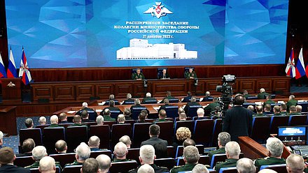 Расширенное заседание коллегии Министерства обороны РФ