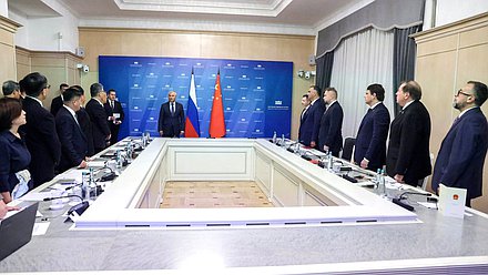 Четвертое заседание совместной депутатской рабочей группы при Межпарламентской комиссии по сотрудничеству ФС РФ и Всекитайского собрания народных представителей КНР