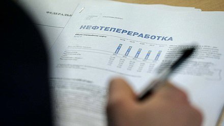 Круглый стол на тему «Вопросы законодательной поддержки модернизации нефтепереработки»