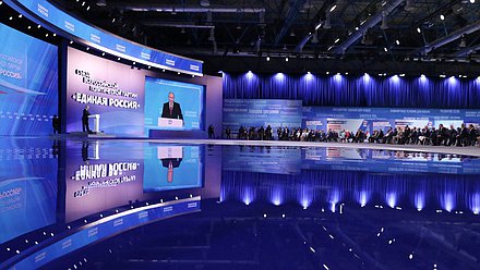 Второй этап XX съезда Всероссийской политической партии «Единая Россия»