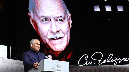 Председатель Государственной Думы Вячеслав Володин