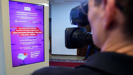 Открытие выставки «Дни регионов Дальнего Востока в Москве 2022»
