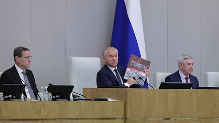 Председатель Государственной Думы Вячеслав Володин и Первые заместители Председателя Государственной Думы Александр Жуков и Иван Мельников