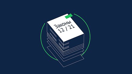 Новые Законы В Сентябре 2022 Года Новые Законы В Сентябре 2022 Года