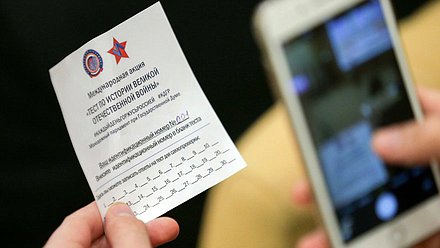 Международная акция «Тест по истории Великой Отечественной войны»