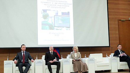 Парламентские слушания Комитета по просвещению на тему «Совершенствование правовых и организационных механизмов подготовки IT-специалистов»