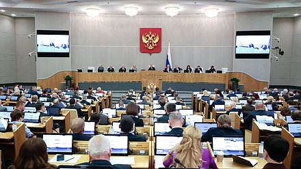 Пленарное заседание (01.10.2026)