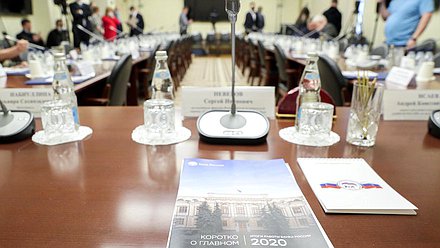 Заседание Президиума фракции «Единая Россия» с участием Председателя Центрального банка РФ Эльвиры Набиуллиной в рамках подготовки к рассмотрению на заседании Государственной Думы вопроса «О годовом отчете Центрального банка РФ за 2020 год»