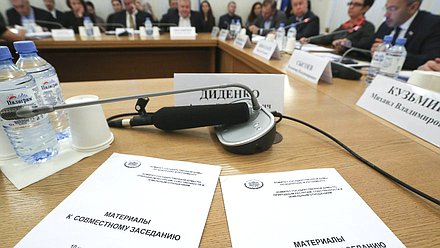 Совместное заседание Комитета по контролю и Регламенту и Комитета по природным ресурсам, собственности и земельным отношениям
