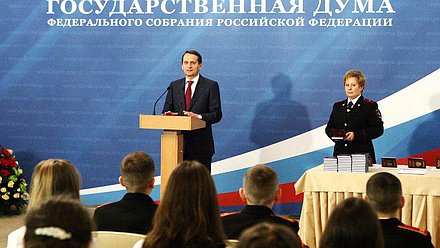  Вручение паспортов гражданина Российской Федерации