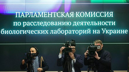 Заседание Парламентской комиссии по расследованию деятельности биолабораторий на территории Украины