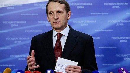 Подход к прессе Председателя Государственной Думы Федерального Собрания Российской Федерации Сергея Нарышкина.