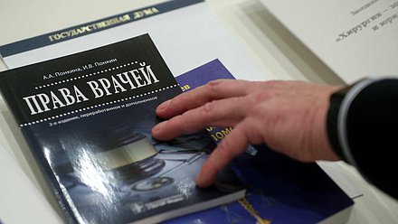 Круглый стол «Хирургия – зона профессионального и юридического риска»