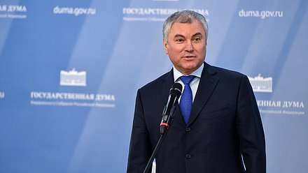 Председатель Государственной Думы Вячеслав Володин